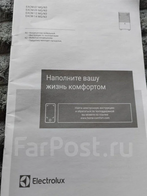 Electrolux. 24��&sup2; ����