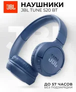 JBL Tune 520BT ����
