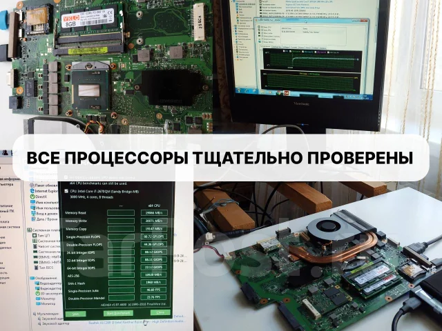Intel Core i7-2670QM ����