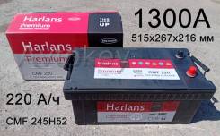 Harlans. 220��.�., H52, 1 300��., ������������ ����� ����