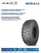 Techking Mate-S L3. �����������, 2025 ���, ����� ����