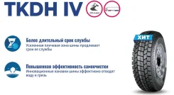 Techking TKDH. �����������, 2025 ���, ����� ����