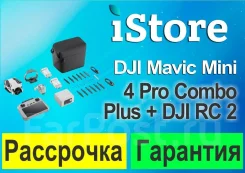 DJI Mini 4 Pro. � �������. ��� ����� �� ���������� ����