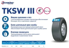 Techking TKSW. �����������, 2025 ���, ����� ����