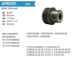 ���� ����������(�����) Toyota Auris 1.4 D-4D, Corolla (E12U, E12J) Krauf APN2291 ����