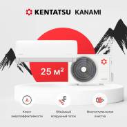 Kentatsu