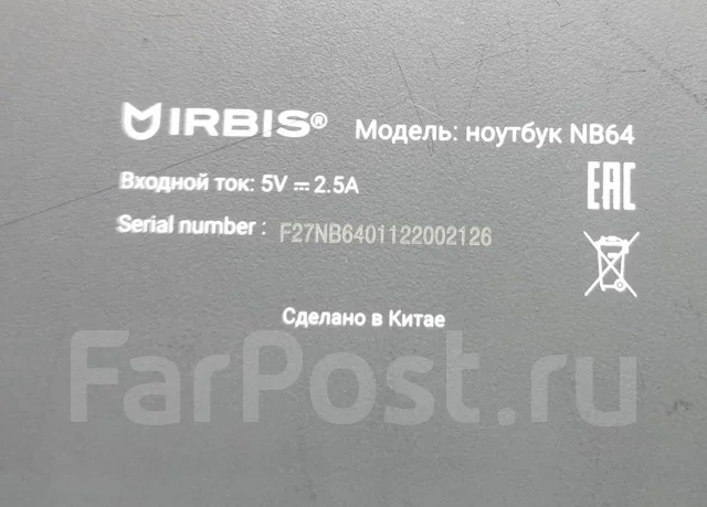 IRBIS NB64. ��� 2048 ��, ���� 32���, WiFi: 1 ����