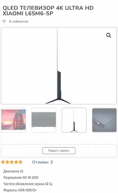 Xiaomi Mi TV 5 Pro. Quantum Dot (QLED, NanoCell) ����