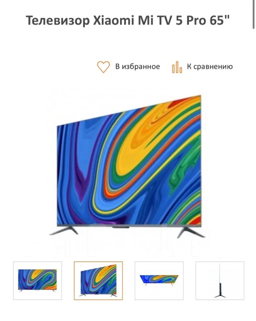 Xiaomi Mi TV 5 Pro. Quantum Dot (QLED, NanoCell) ����
