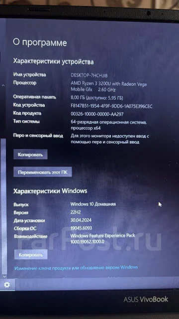 Asus VivoBook. 15.6", ��� 512 ��, WiFi: 1, Bluetooth: 1 ����