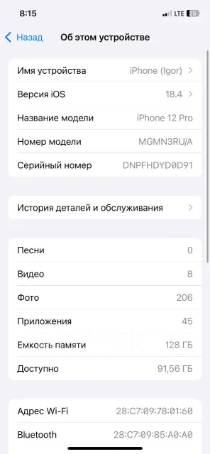 Apple iPhone 12 Pro. �/�, 128 �� ����