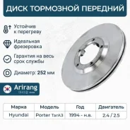���� ��������� �������� 58129-44010/ARG29-1031 Arirang ARG291031 ����