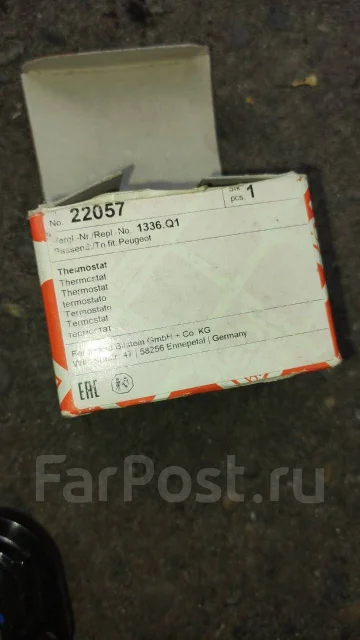 ��������� Febi 22057 ����