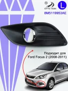 ������� � ������ ����� Ford Focus 2 (2008-2011) ��� ��� 8M5119953AE 8M5119953AE ����