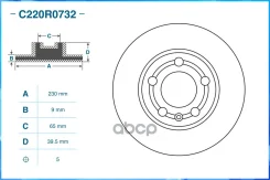 ���� ��������� ������ VAG Cworks ���. c220r0732 C220R0732 ����