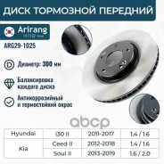���� ��������� ������� D300mm Arirang ���. ARG291025 ARG291025 ����