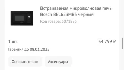 Bosch ����
