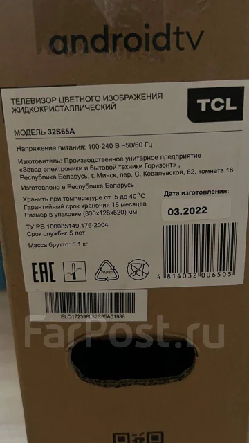 TCL. LED ����