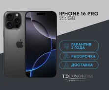 Apple iPhone 16 Pro. �����, 256 ��, ������, 3G, 4G LTE, 5G, ����������, NFC. ��� ����� �� ������������ ����