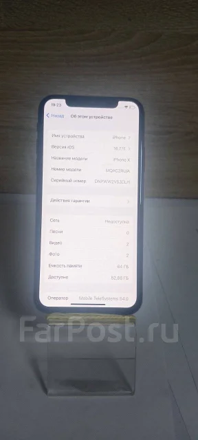 Apple iPhone X. �/�, 64 ��, ������ ����