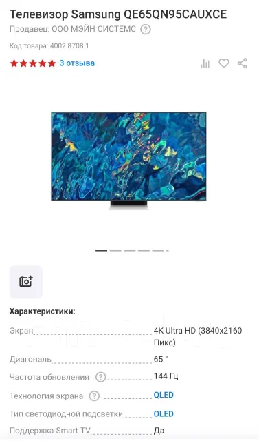 Samsung. Quantum Dot (QLED, NanoCell) ����