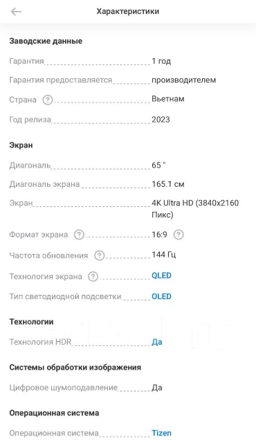 Samsung. Quantum Dot (QLED, NanoCell) ����