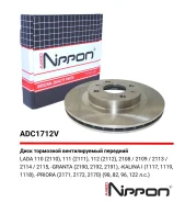 ���� ��������� �������� ��� LADA Kalina, LADA Priora, LADA 2111 LADA allied-nippon adc1712v ADC1712V ����