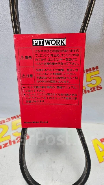 ������ ������������ Pitwork AY16N-VH950 AY16N-VH950 ����