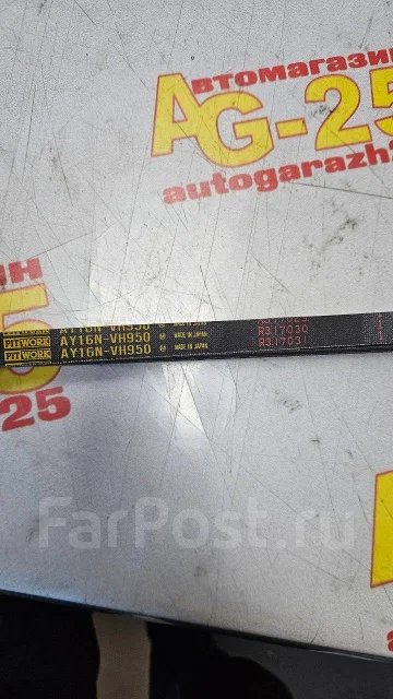 ������ ������������ Pitwork AY16N-VH950 AY16N-VH950 ����