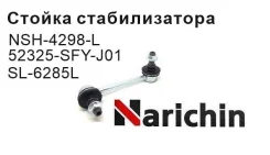 ������ ������������� Narichin NSH-4298-L NSH4298L ����