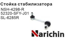 ������ ������������� Narichin NSH-4298-R NSH4298R ����