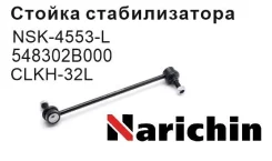 ������ ������������� Narichin NSK-4553-L NSK4553L ����