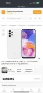 Samsung Galaxy A23. �/�, 3G, 4G LTE, 5G, Dual-SIM, ����������, NFC ����