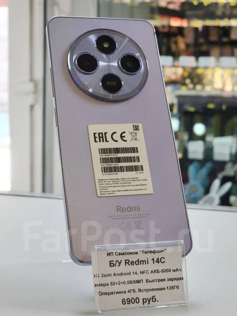 Xiaomi Redmi 14C. �/�, 128 ��, �����, NFC ����