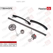 �������� ���� ��� Renault H4M 77B0445FK Masterkit 77B0445FK 77B0445FK ����