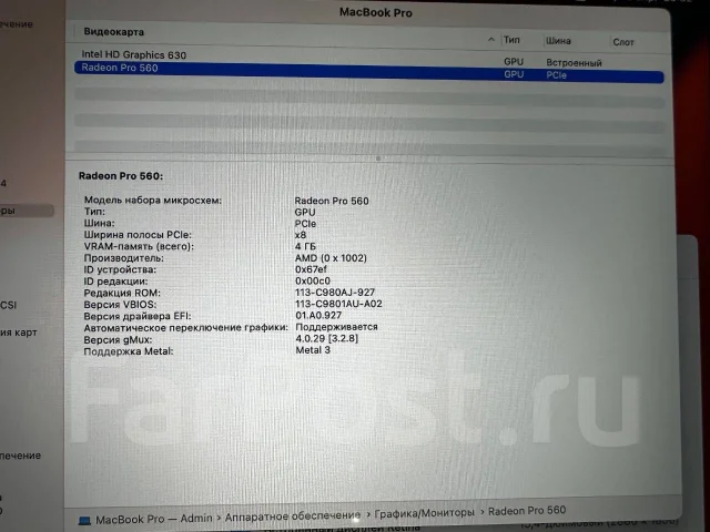 Apple MacBook Pro 15. 15", 3,1����, ��� 16 ��, ���� 2���, WiFi: 1, Bluetooth: 1, ����������� �� 3��. ����