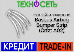   Baseus Airbag Bumper Strip (Crfzt-A02) 