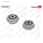 ���� ���������� VW Multivan V(7HM, �7HN), �Touareg(7LA, �7L6, �7L7), �Transporter(7HA, �7HH, �7EA) 03- Masterkit 77ASC612 77ASC612 ����