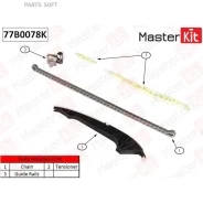 �������� ���� ��� Audi A4 1.8 TFSI CABA/CDHA/CDHB 08-15 (��� ���������) Masterkit 77B0078K 77B0078K ����