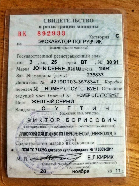 John Deere 410J ����