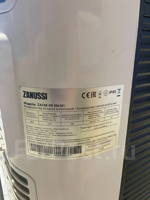 Zanussi. 25��&sup2; ����