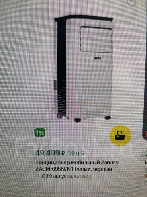 Zanussi. 25��&sup2; ����