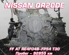 ���� Nissan QR20DE | ��������� | �������� ����