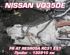���� Nissan VQ35DE | ��������� | �������� ����