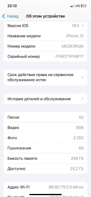 Apple iPhone 12. �/�, 256 �� ����