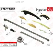�������� ���� ��� Audi A5. A6. Q5 2.0 TFSI 08- Masterkit 77B0218FK - 77B0218FK 77B0218FK ����