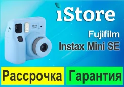 Fujifilm Instax Mini SE. ��� ����� �� ������������ ����