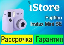 Fujifilm Instax Mini SE. ��� ����� �� ������������ ����