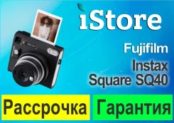 Fujifilm Instax Square SQ40. ��� ����� �� ������������ ����