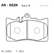 ������� ��������� �������� Akebono AN652K AN652K ����